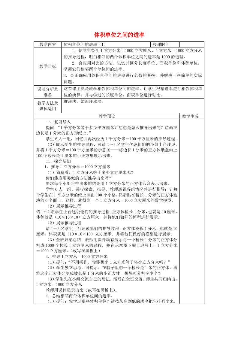 六年级数学上册