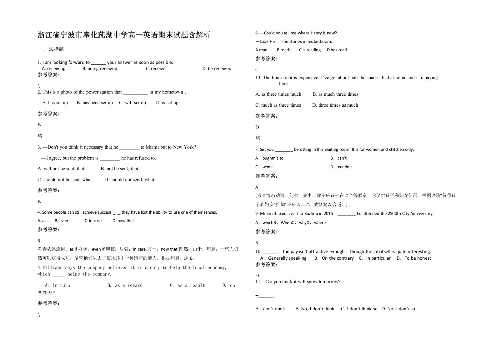 浙江省宁波市奉化莼湖中学高一英语期末试题含解析