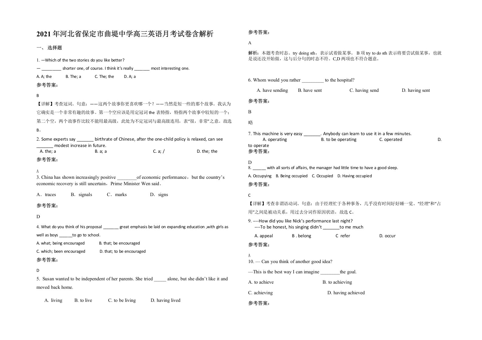 2021年河北省保定市曲堤中学高三英语月考试卷含解析