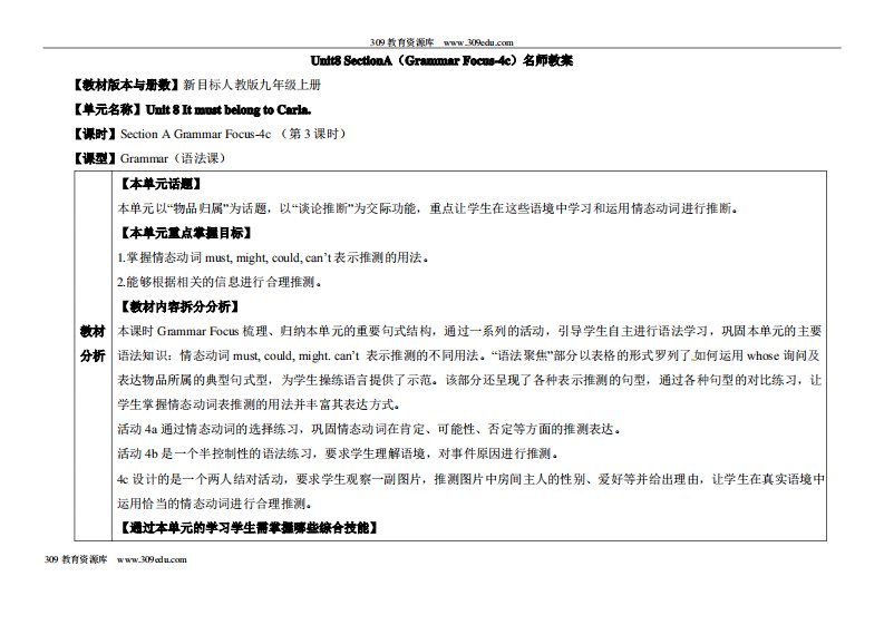 人教版英语九年级全册Unit8