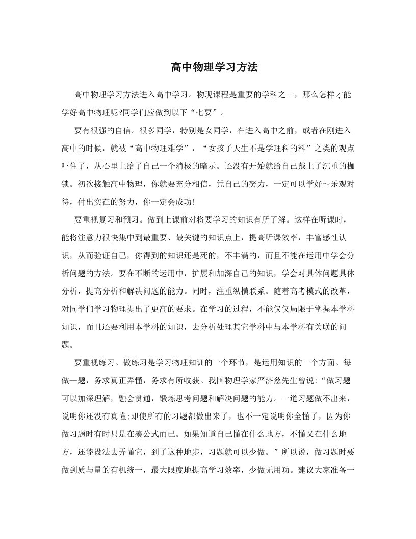 cmtAAA高中物理学习方法