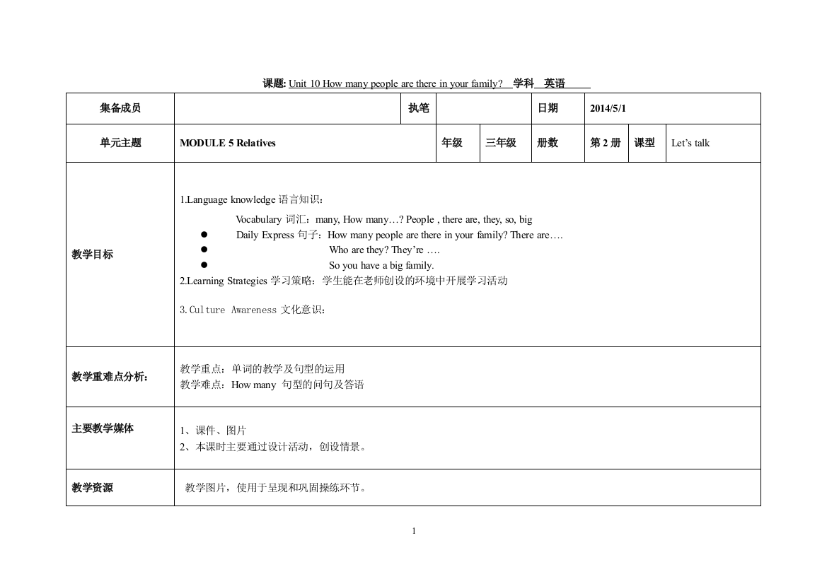 Module5-3教学设计