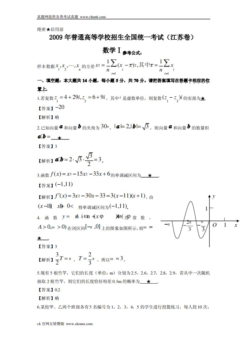 全国高考数学真题(含答案)