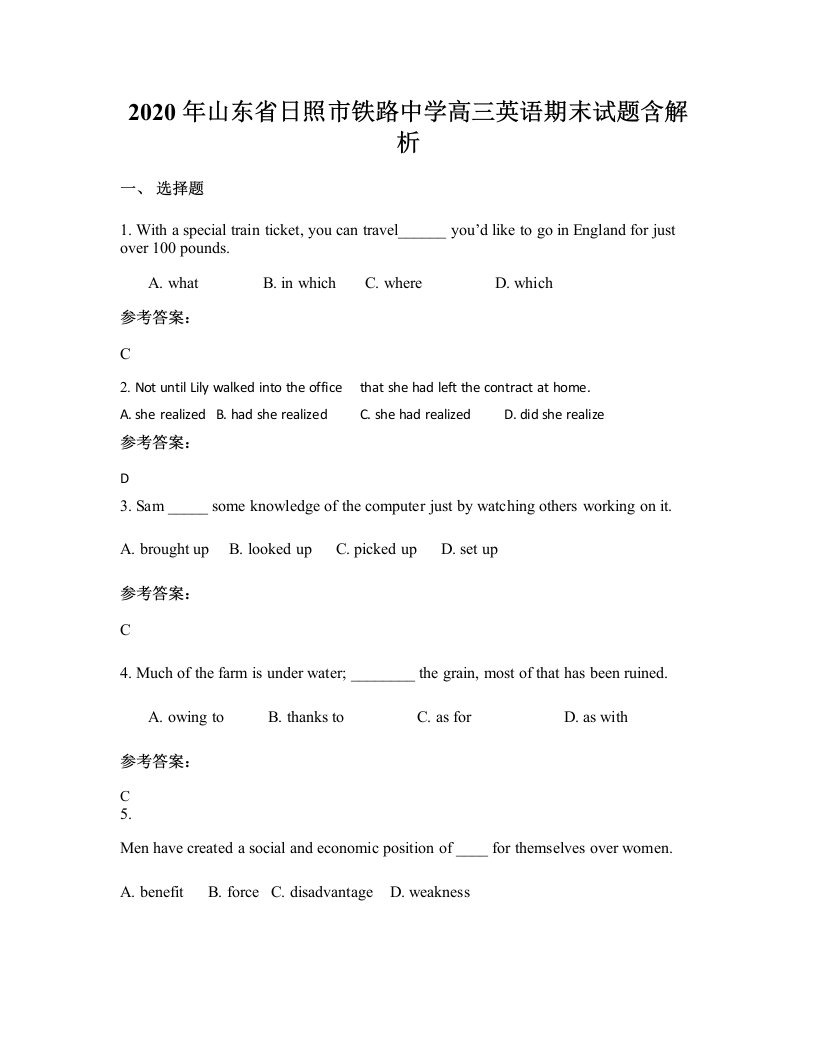 2020年山东省日照市铁路中学高三英语期末试题含解析