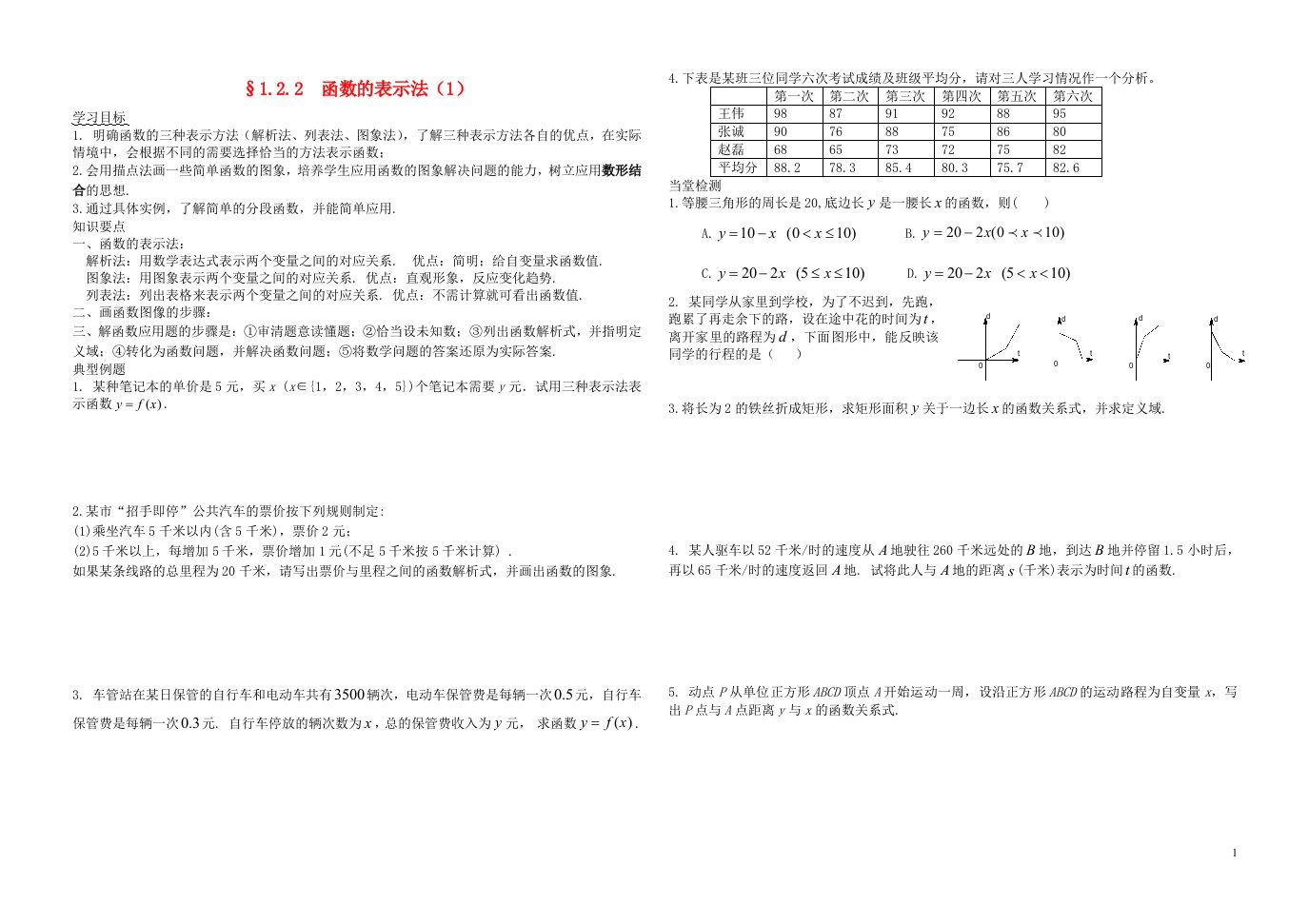 内蒙古元宝山区平煤高级中学高中数学