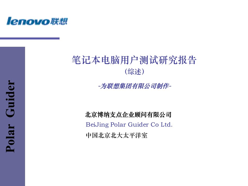 [精选]笔记本电脑外观价格的敏感度分析