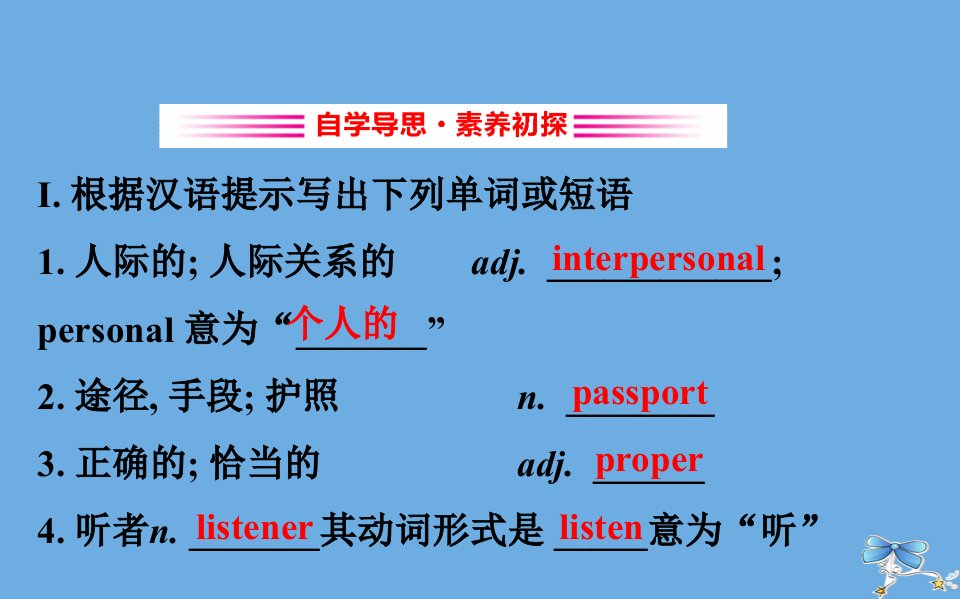 2022版九年级英语全册Unit9CommunicationLesson50TipsforGoodCommunication课件新版冀教版