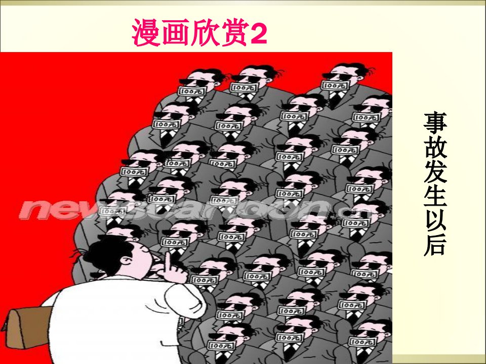 漫画类图文转换复习题