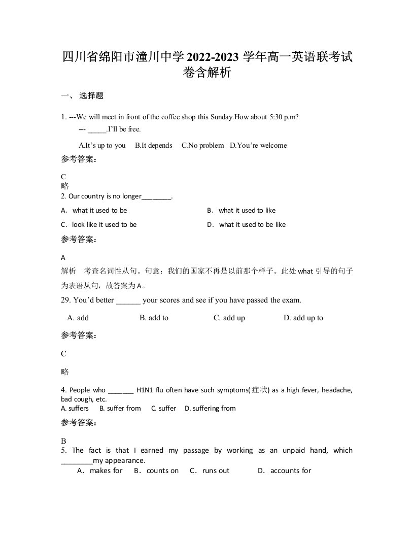 四川省绵阳市潼川中学2022-2023学年高一英语联考试卷含解析