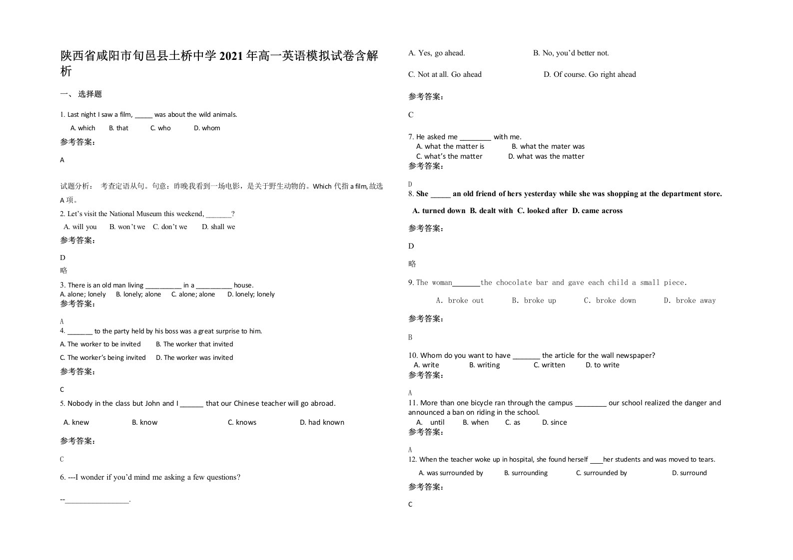 陕西省咸阳市旬邑县土桥中学2021年高一英语模拟试卷含解析