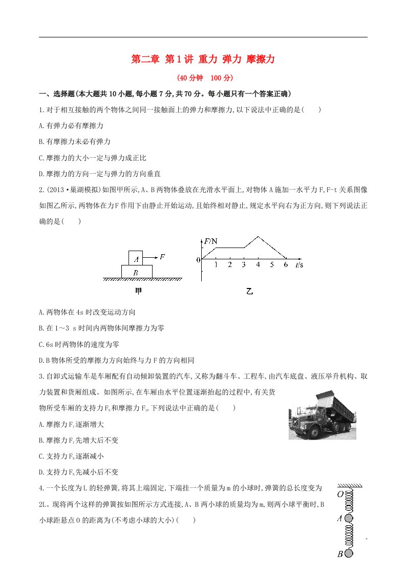 高中物理