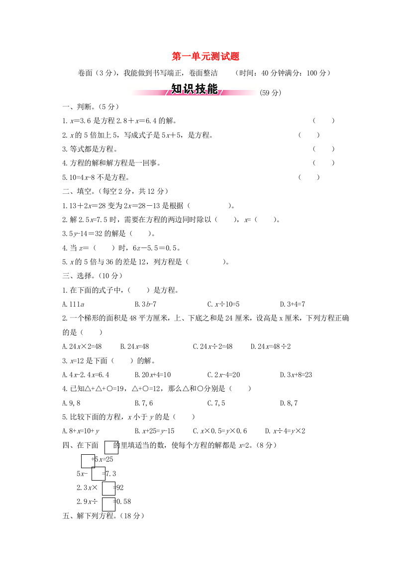 五年级数学下册