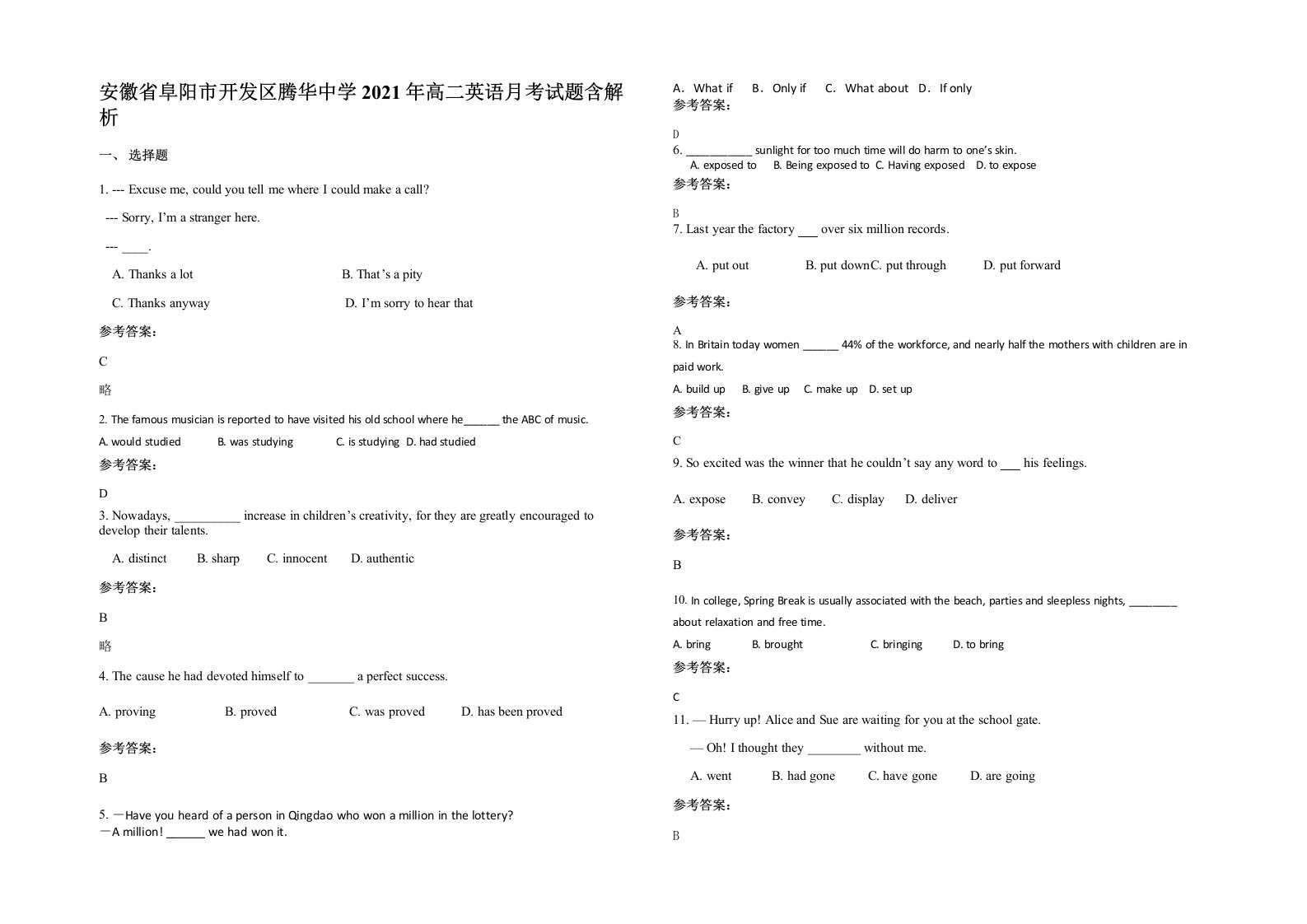 安徽省阜阳市开发区腾华中学2021年高二英语月考试题含解析