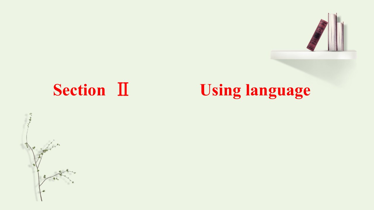 2021_2022年新教材高中英语UNIT2ImprovingyourselfSectionⅡUsinglanguage课件外研版选择性必修第二册