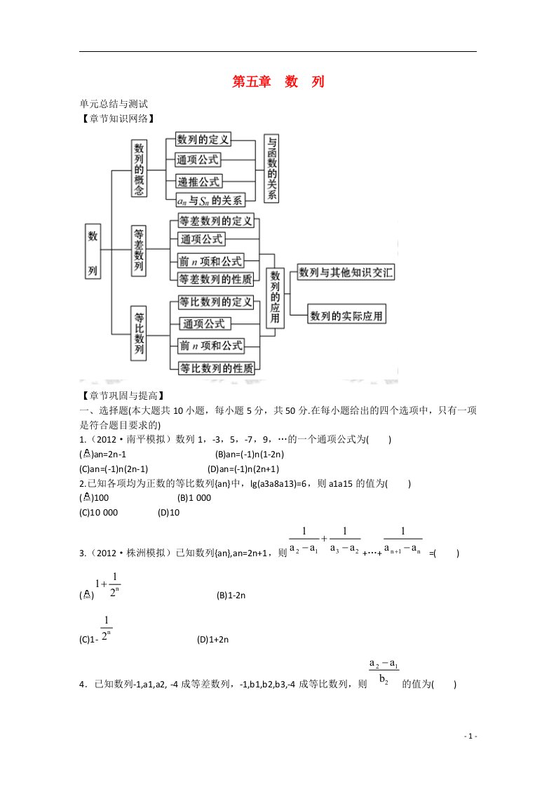 高考数学一轮复习