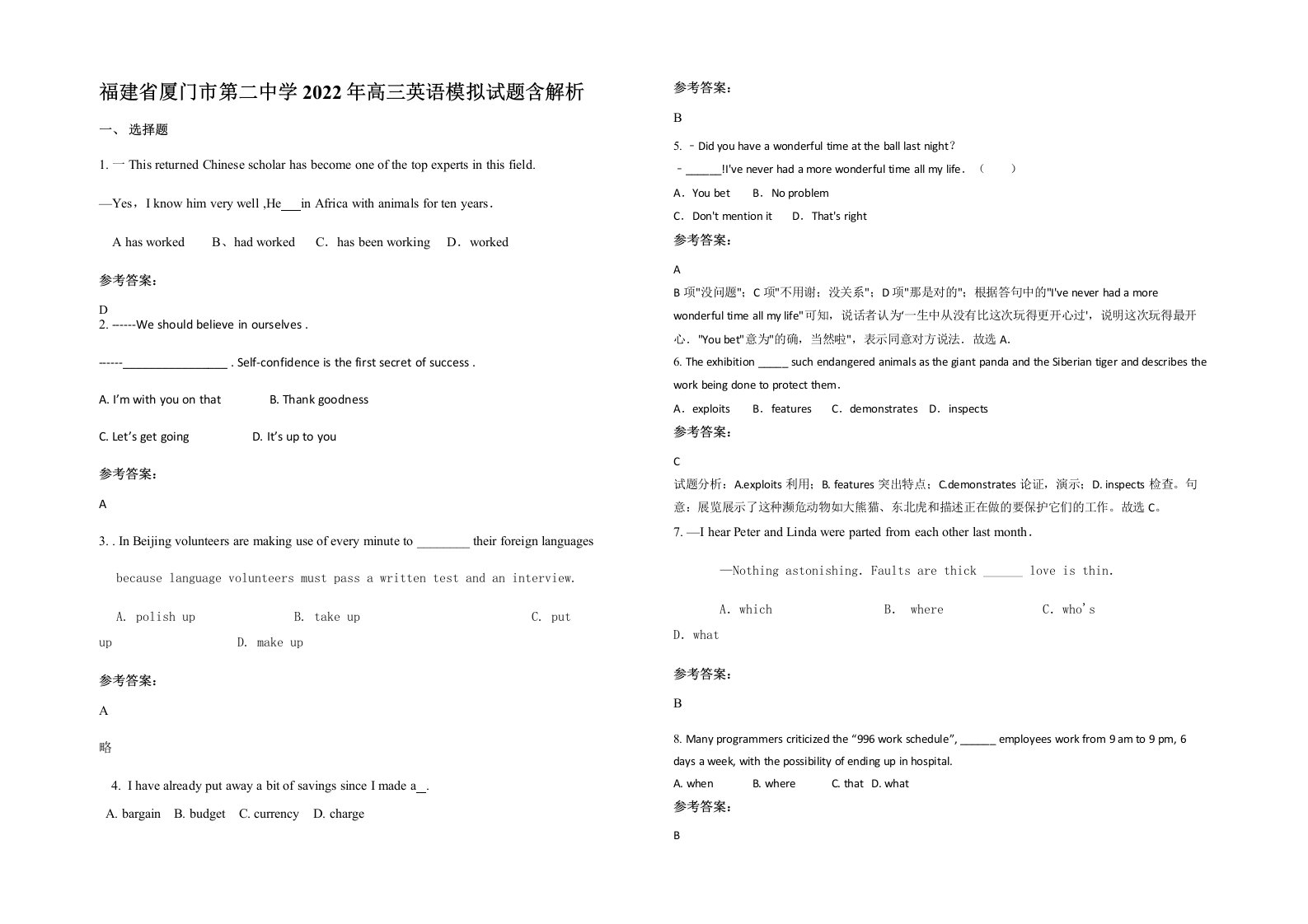 福建省厦门市第二中学2022年高三英语模拟试题含解析