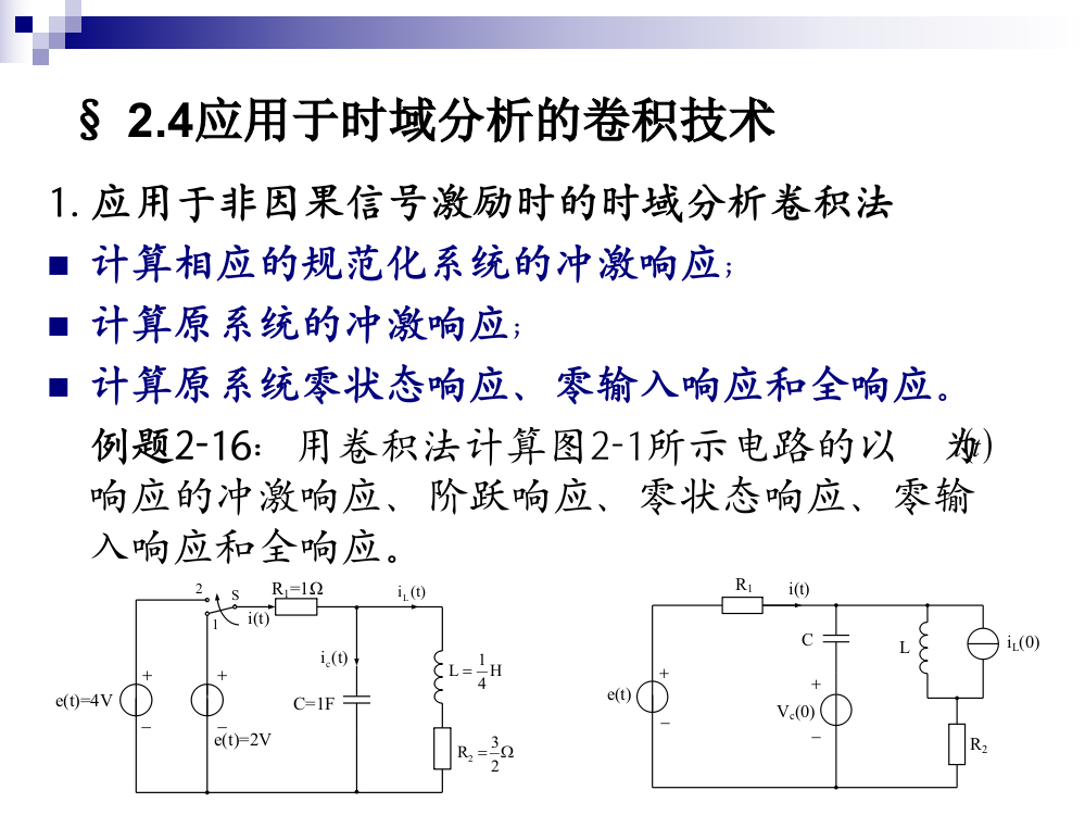 第二章