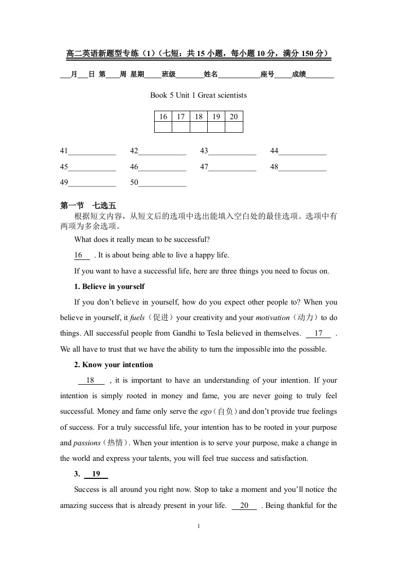 2高二英语新题型专练（1）（七短：共15小题，每小题10分，满分150分）(1)