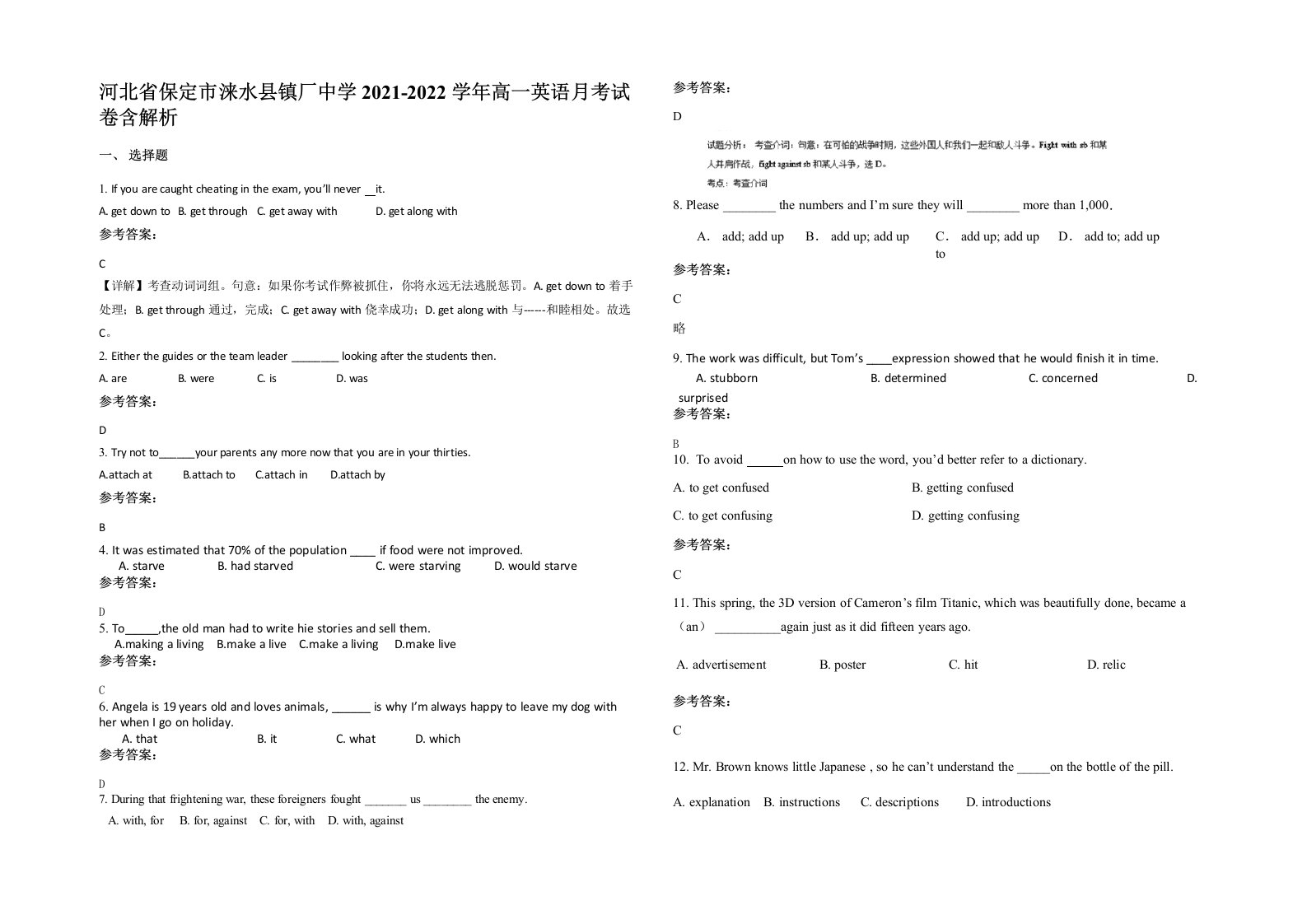 河北省保定市涞水县镇厂中学2021-2022学年高一英语月考试卷含解析