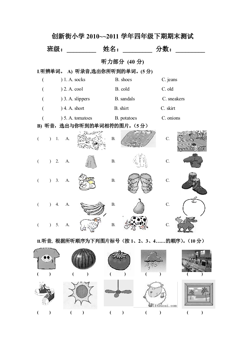 下期四年级英语试卷