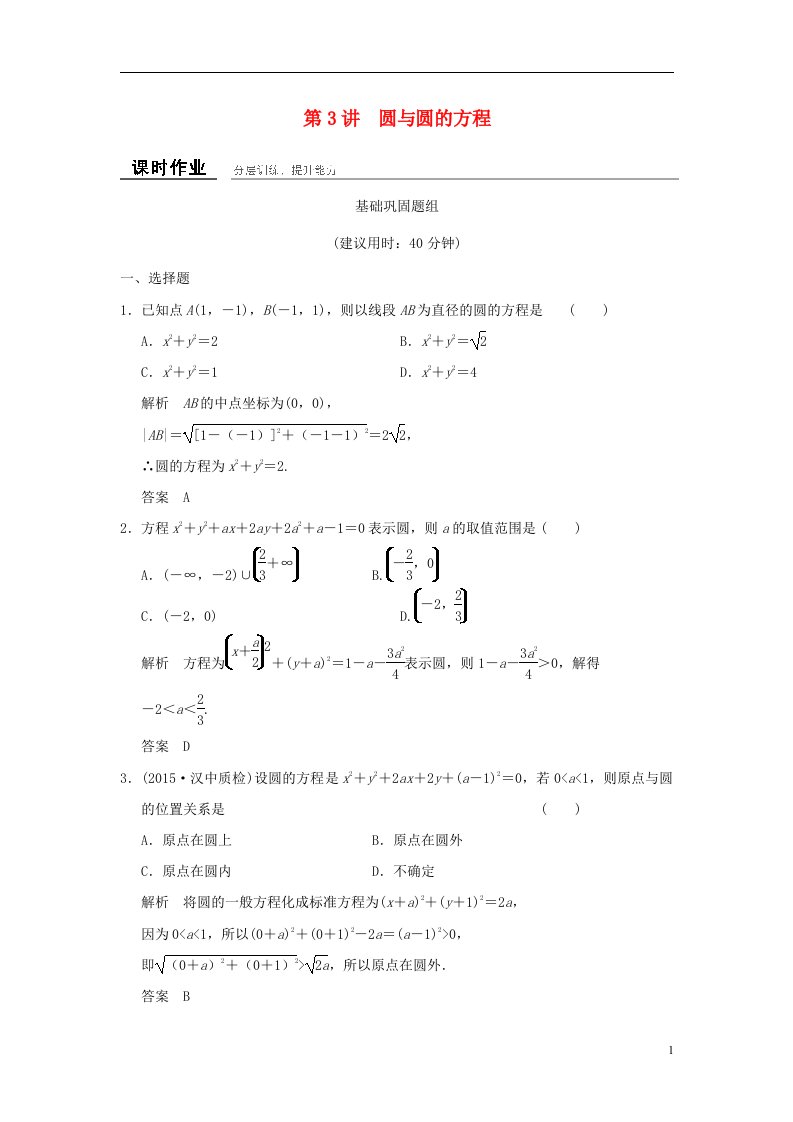 高考数学一轮复习