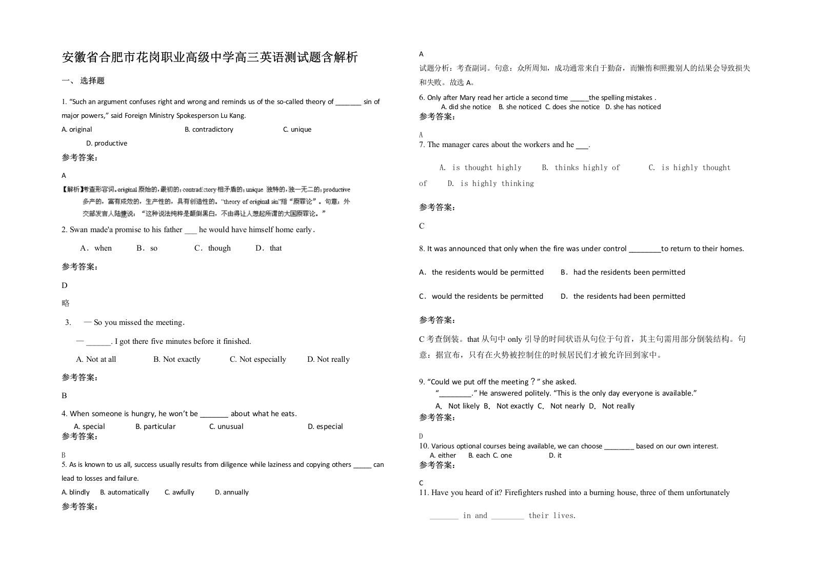 安徽省合肥市花岗职业高级中学高三英语测试题含解析