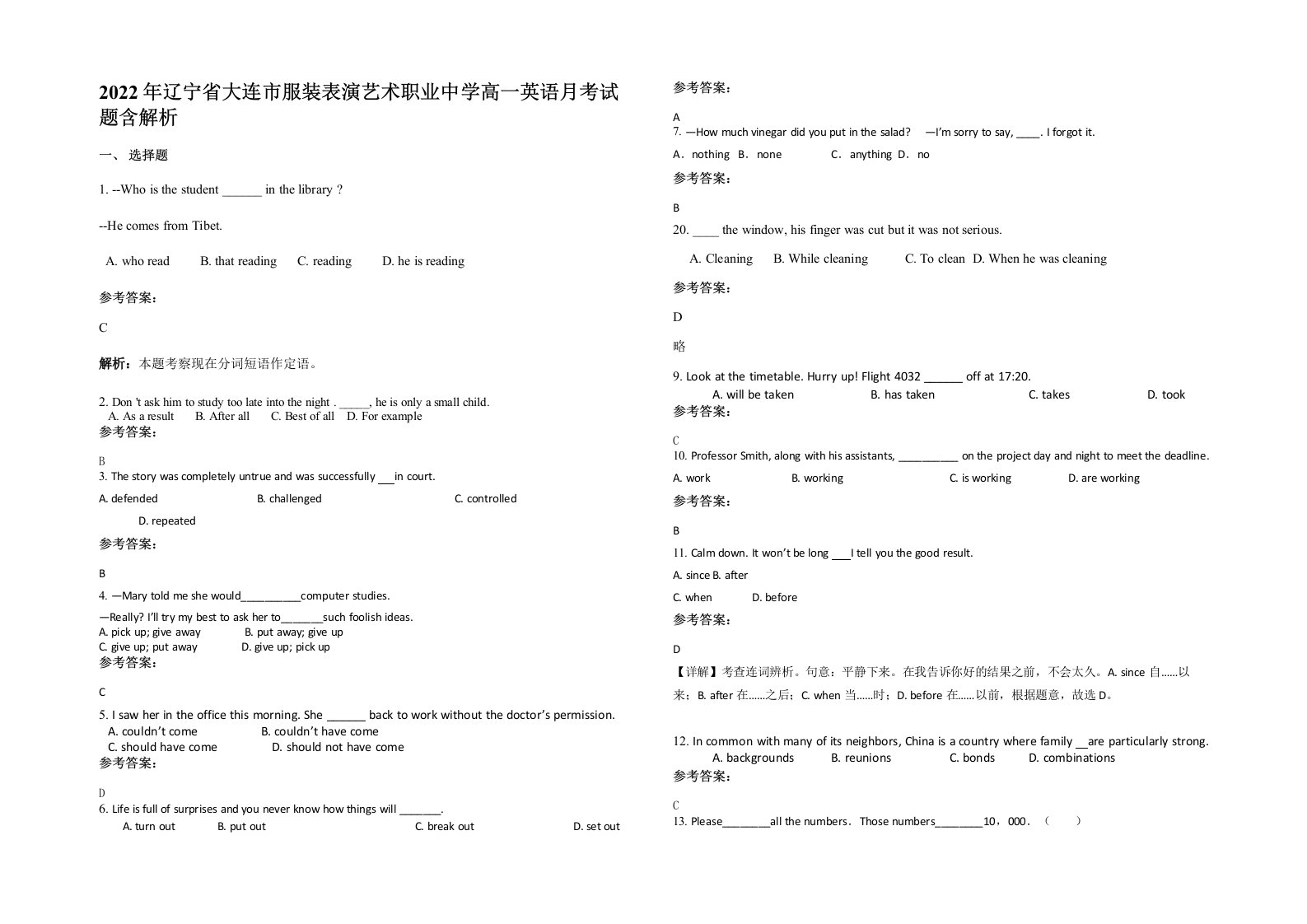 2022年辽宁省大连市服装表演艺术职业中学高一英语月考试题含解析