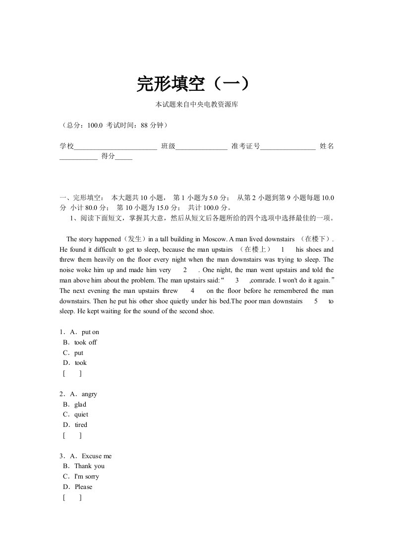 学习方法初中英语完形填空综合试卷知识必备英语