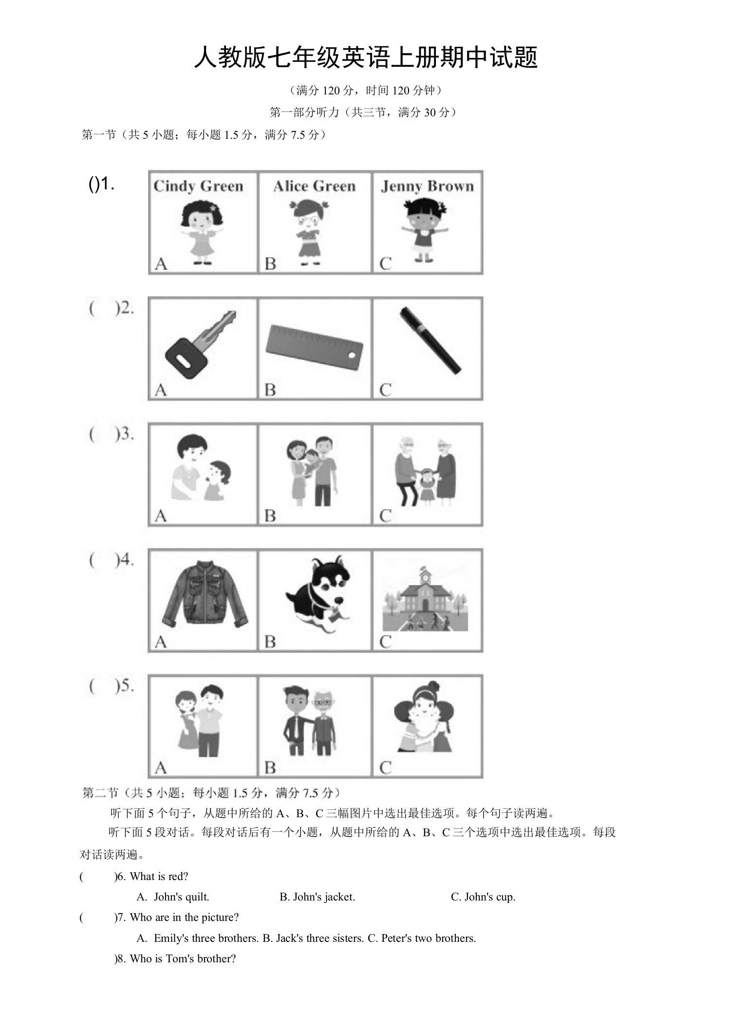 人教版七年级英语上册期中试题