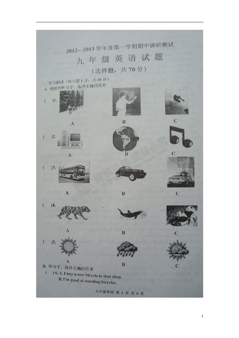 江苏省宿迁市宿城区九级英语上学期期中调研试题（无答案，扫描版）