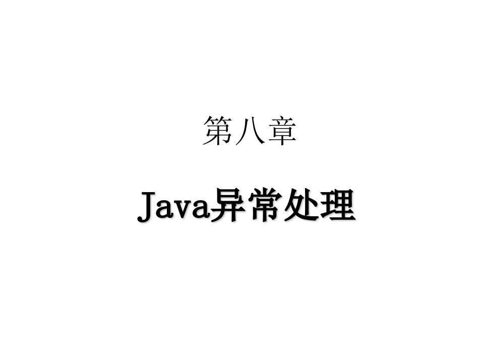 Java精解案例教程