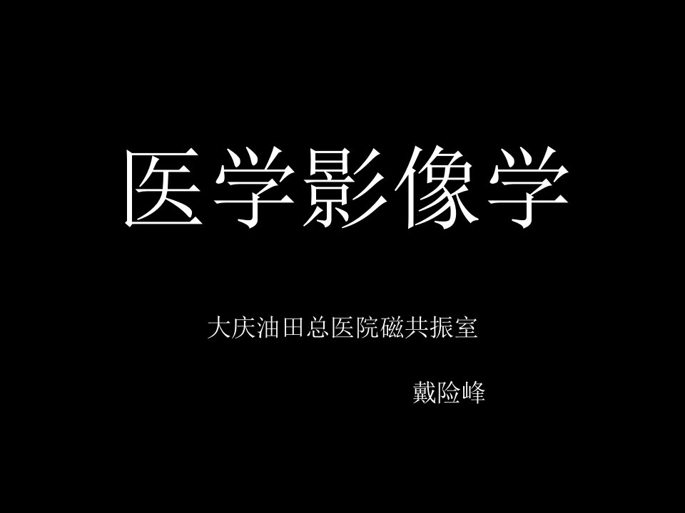 企业诊断-垂体瘤影像诊断