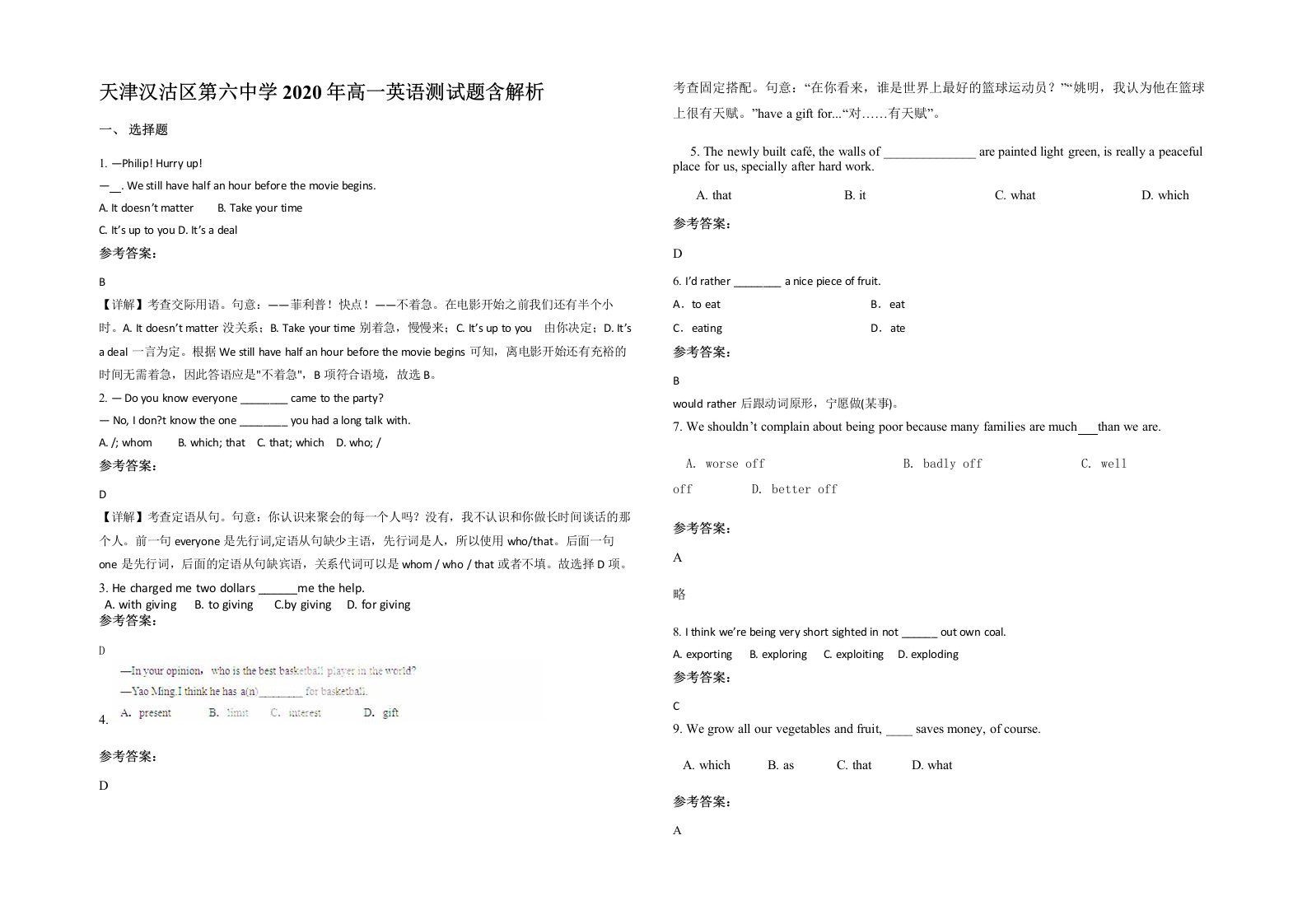 天津汉沽区第六中学2020年高一英语测试题含解析