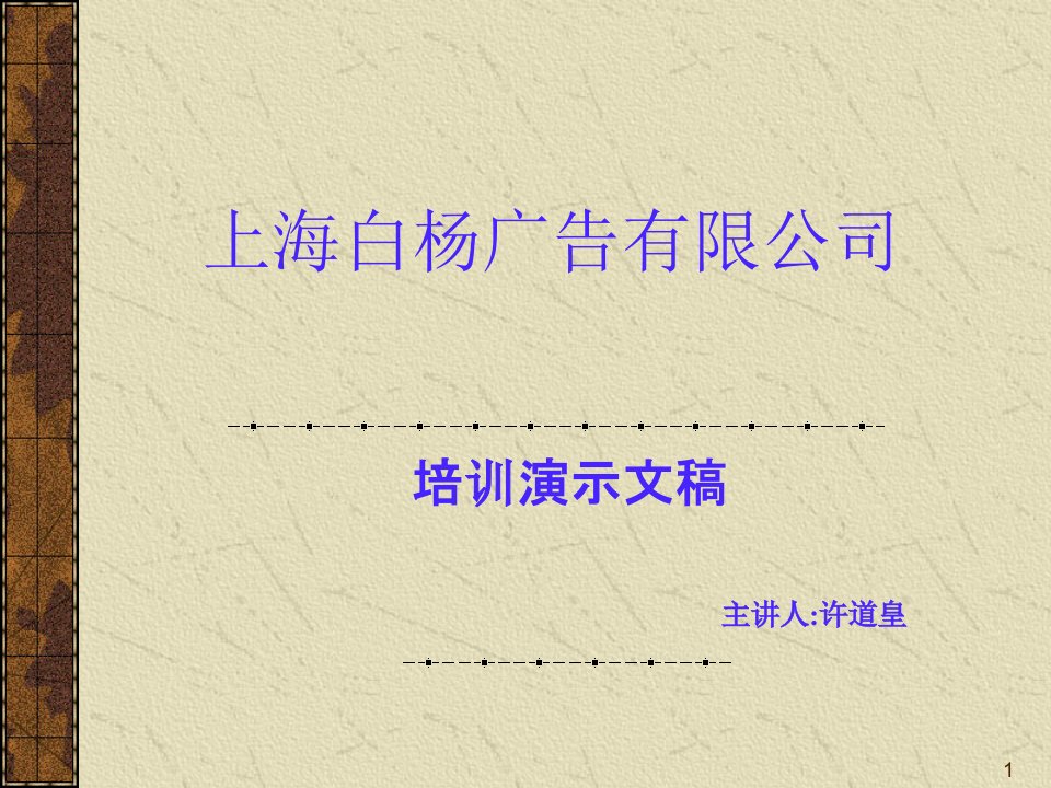 [精选]如何有效维护客户市场