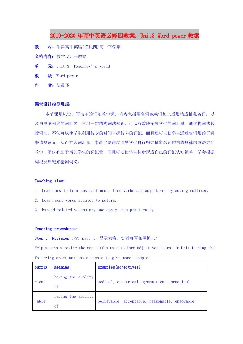 2019-2020年高中英语必修四教案：Unit3