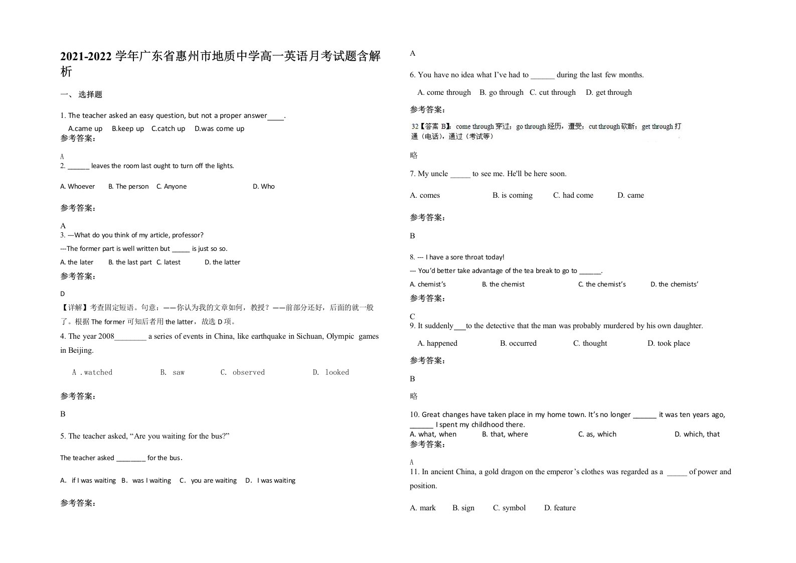 2021-2022学年广东省惠州市地质中学高一英语月考试题含解析