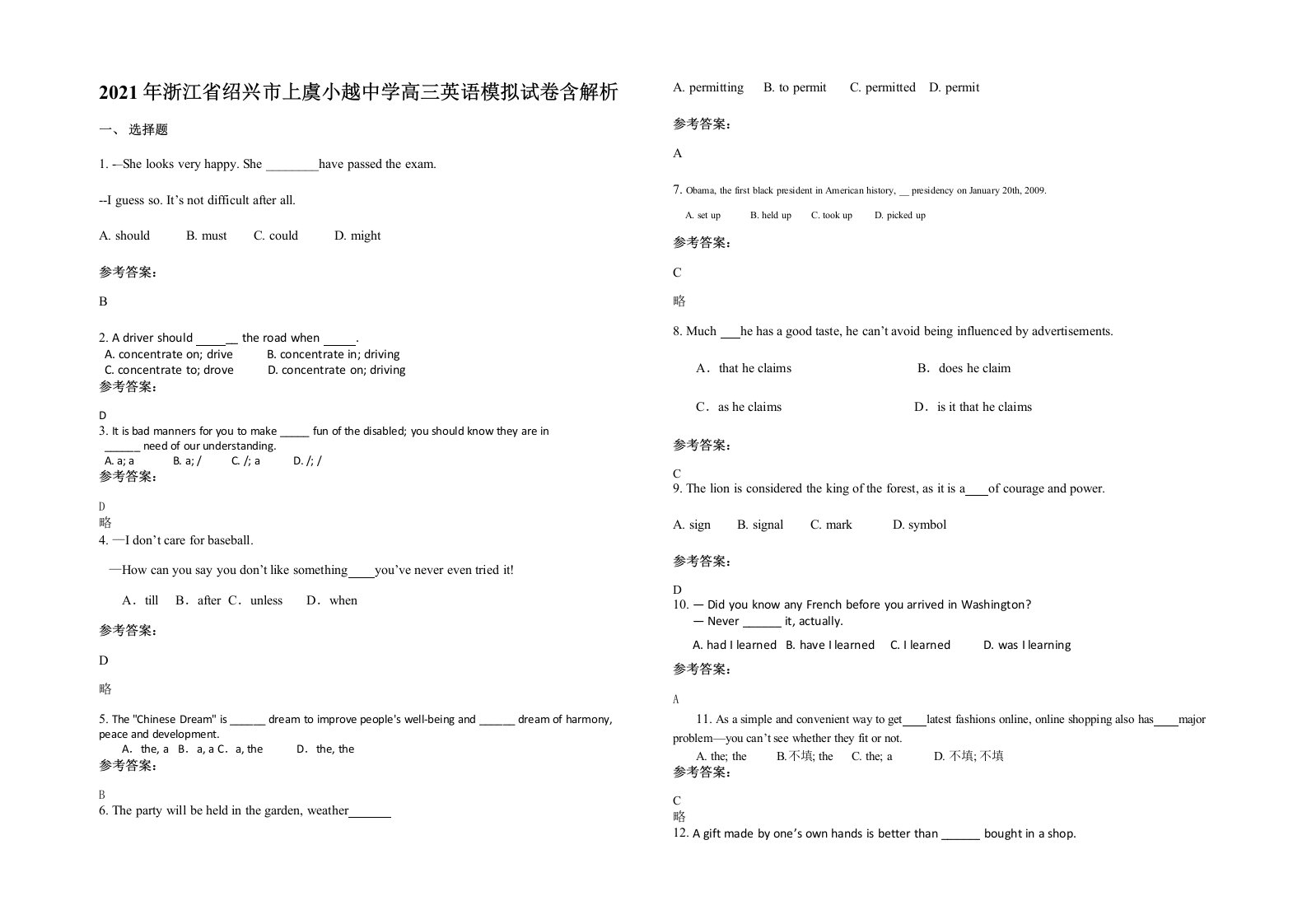 2021年浙江省绍兴市上虞小越中学高三英语模拟试卷含解析