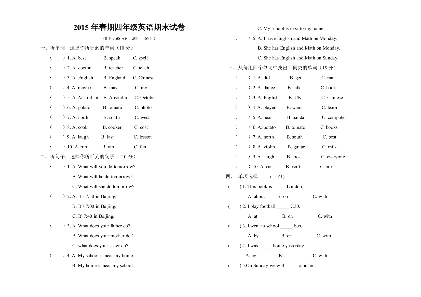 【小学中学教育精选】外研版一起四年级英语期末试题