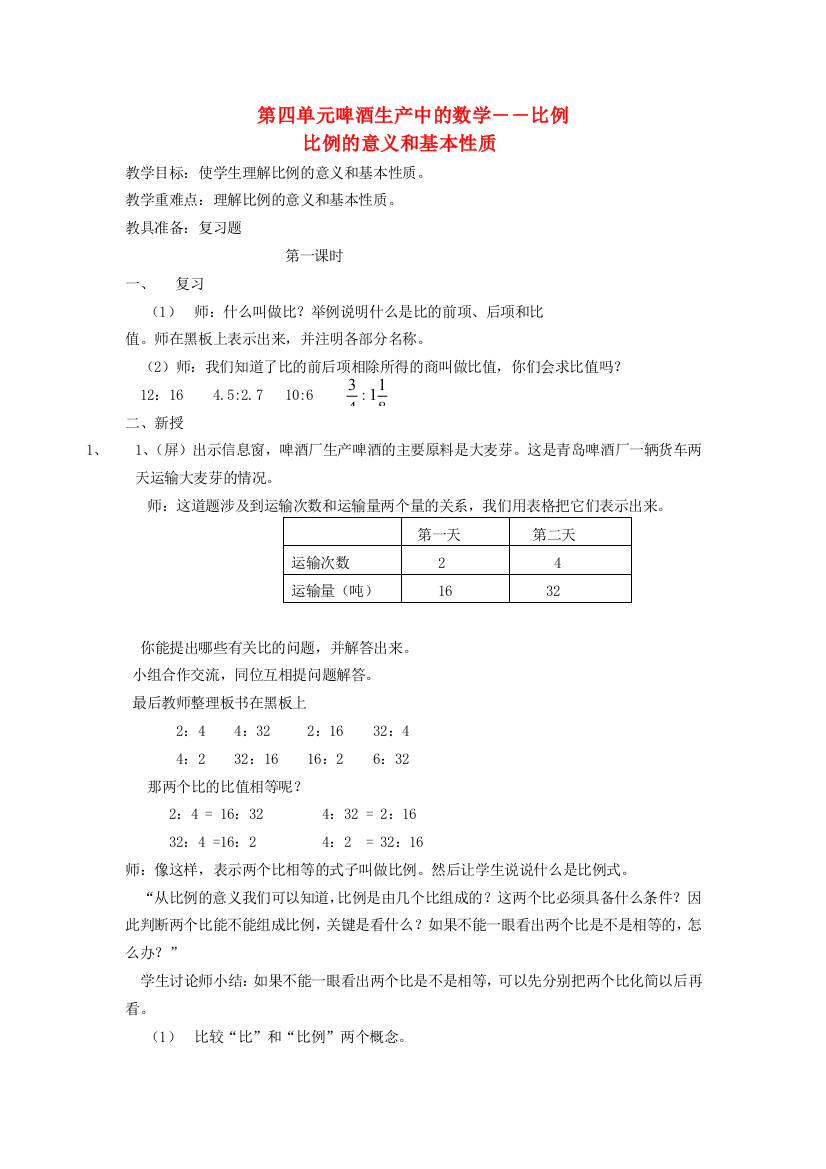 五年级数学下册