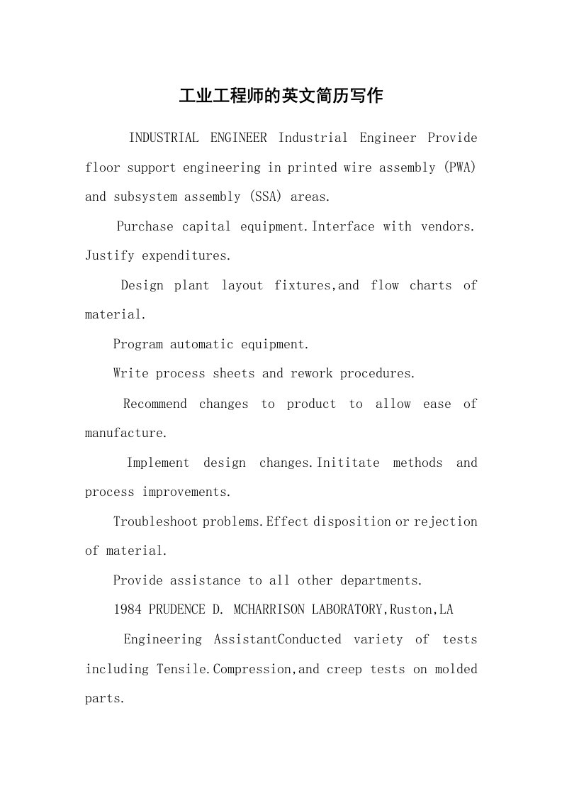 求职离职_个人简历_工业工程师的英文简历写作