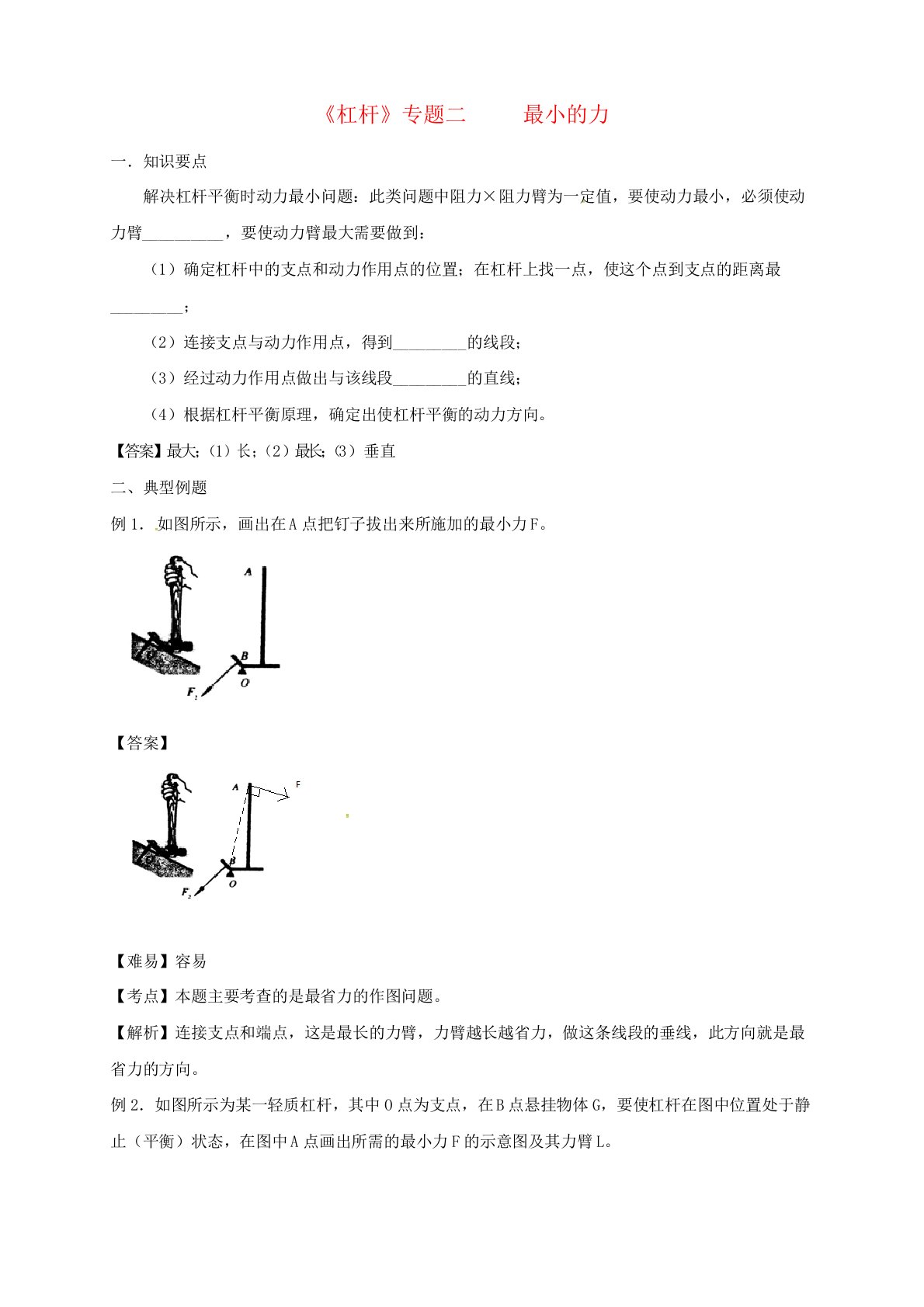 山东省乐陵市八年级物理下册