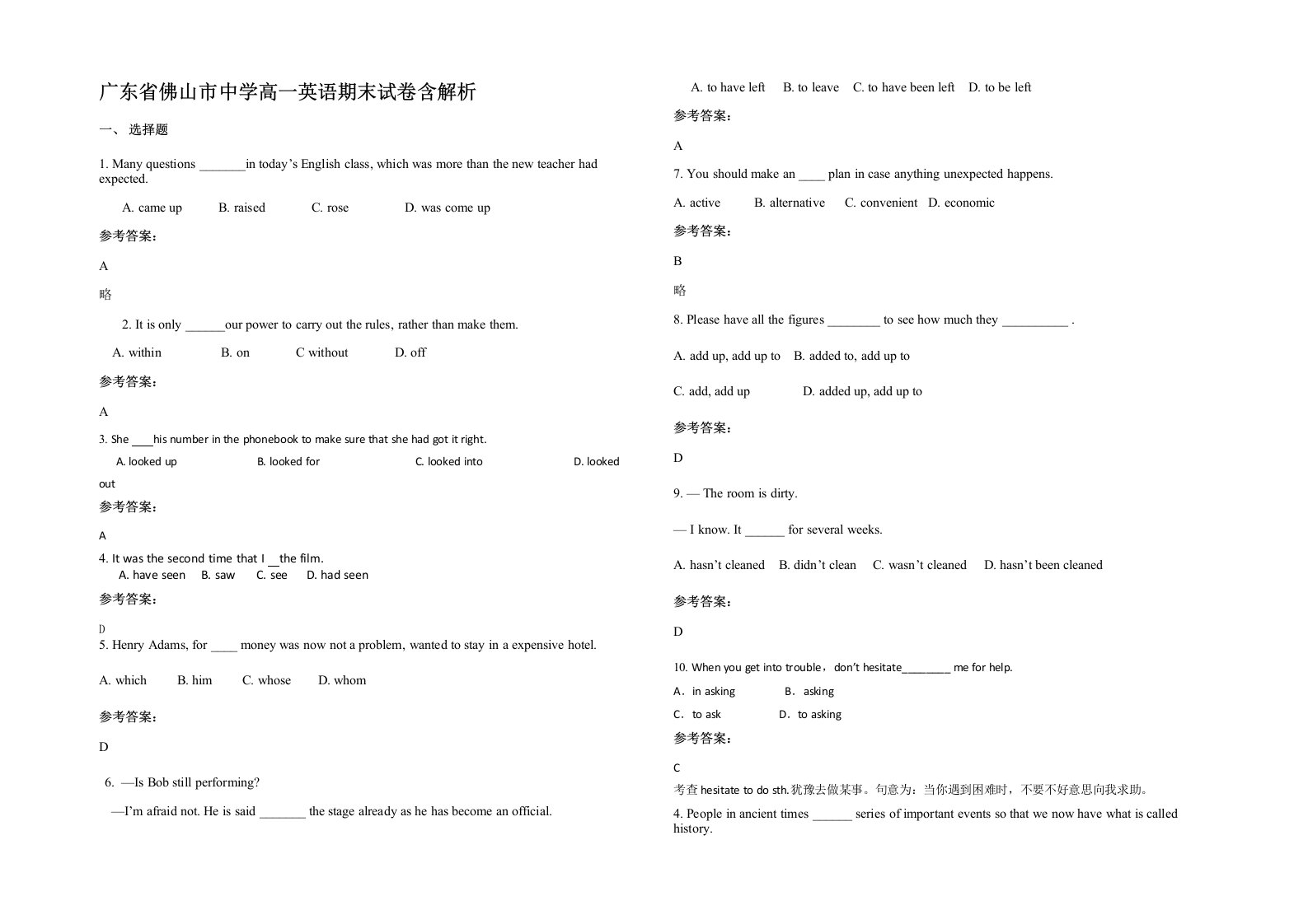 广东省佛山市中学高一英语期末试卷含解析