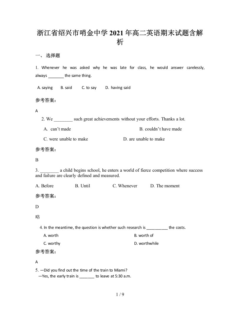 浙江省绍兴市哨金中学2021年高二英语期末试题含解析