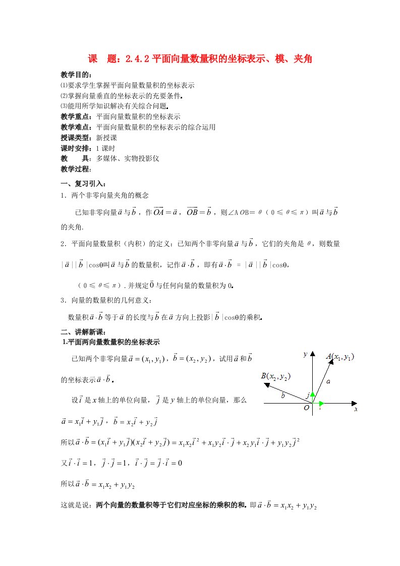 高二数学