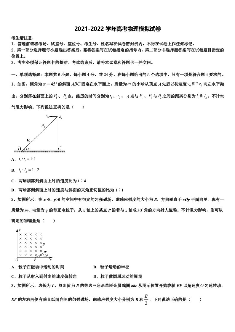 2022年北京市西城区西城外国语学校高三第二次模拟考试物理试卷含解析