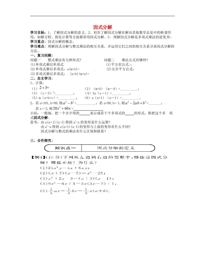 八年级数学下册