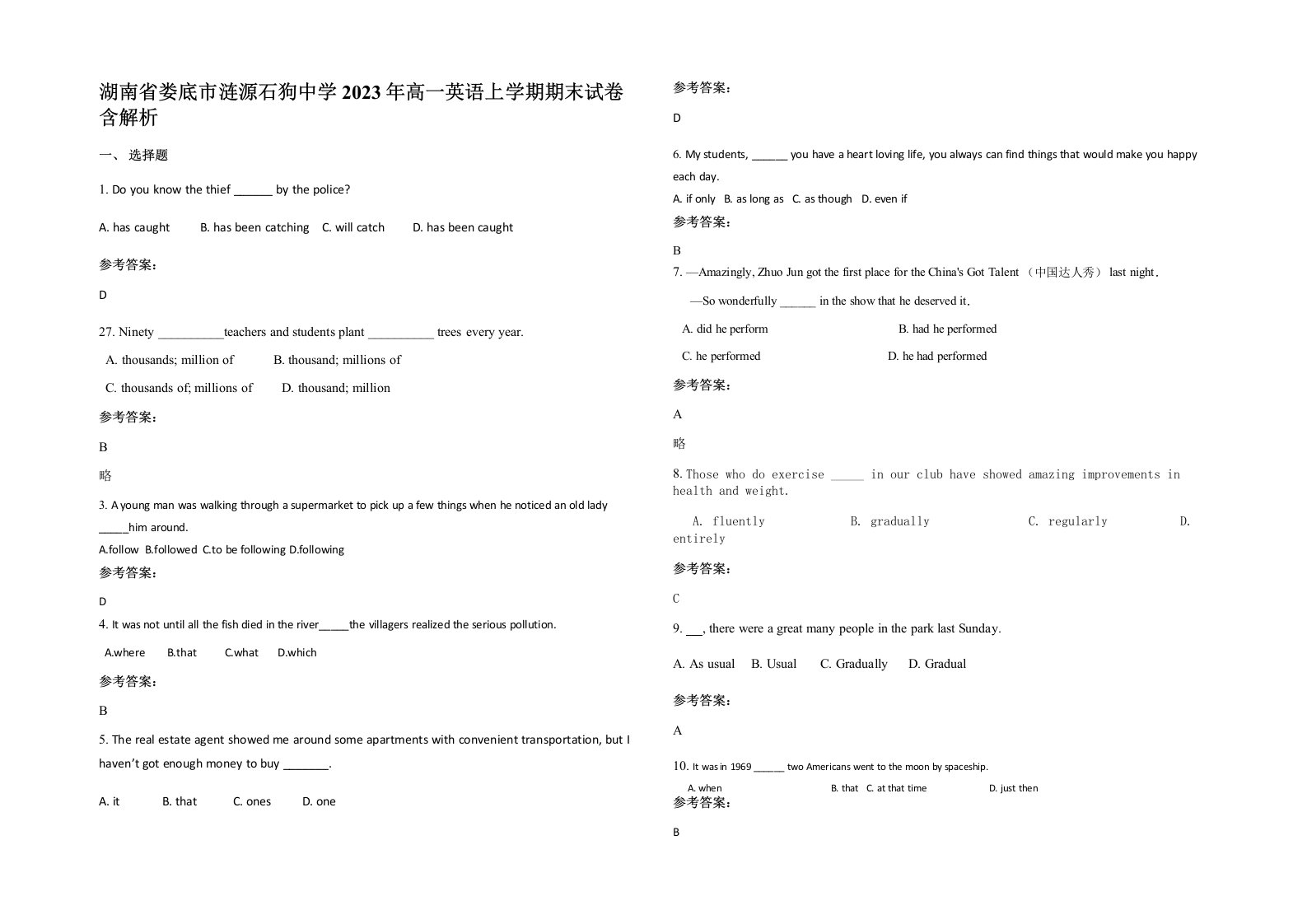 湖南省娄底市涟源石狗中学2023年高一英语上学期期末试卷含解析