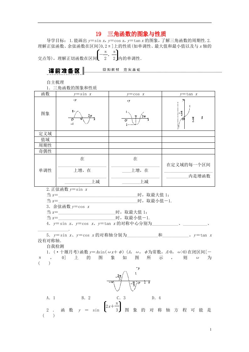 贵州省高三数学