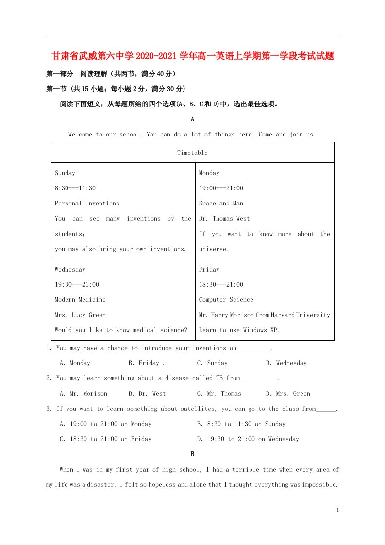 甘肃省武威第六中学2020_2021学年高一英语上学期第一学段考试试题