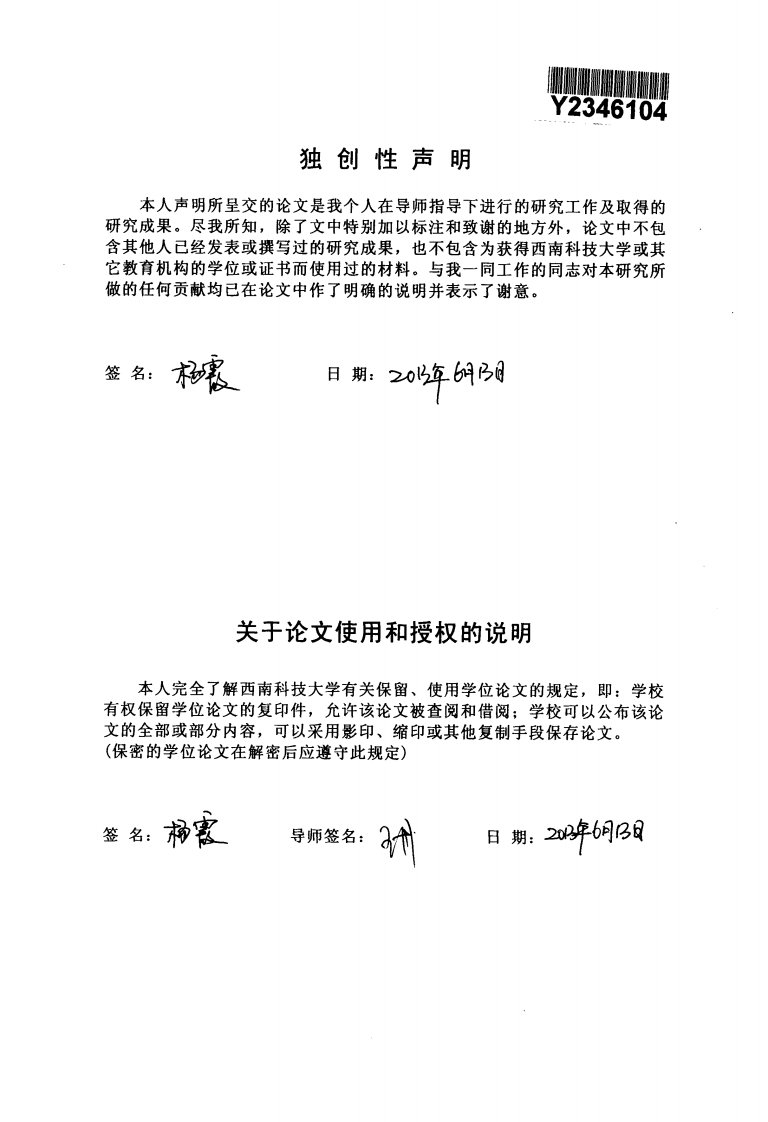 不同品种费约果植物学和生物学特性分析